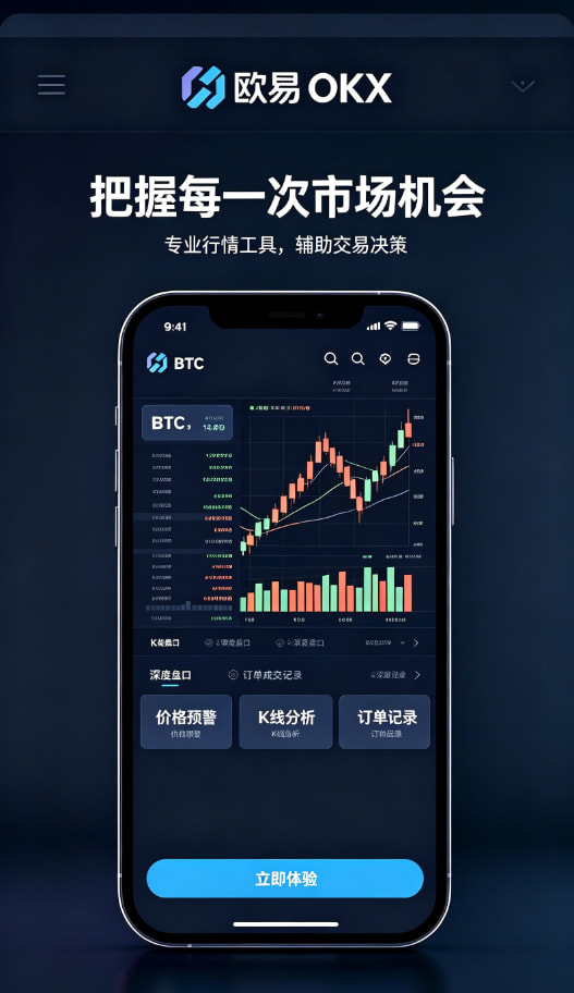 欧交易所官网入口关于安全交易，你最想知道的几个问题